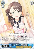【ヴァイス】U◇シンシアチアー 西川保奈美