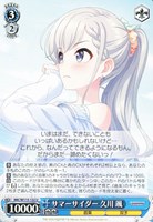 【ヴァイス】U◇サマーサイダー 久川 颯