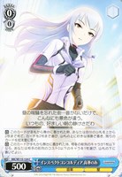 【ヴァイス】C◇インスペクトコンコルディア 高峯のあ