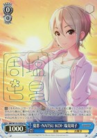 【ヴァイス】Co)サイン付◇夏恋 -NATSU KOI- 塩見周子
