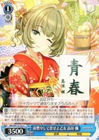 【ヴァイス】C◇命燃やして恋せよ乙女 高垣 楓
