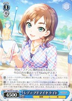 【ヴァイス】C◇レディ・アドマイヤ ケイト