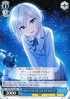 【ヴァイス】C◇スターライトスクール アナスタシア