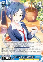 【ヴァイス】C◇あいくるしい 速水 奏