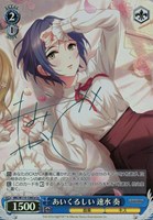 【ヴァイス】Co)サイン付◇あいくるしい 速水 奏