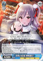 【ヴァイス】C◇春暁の紅姫 神崎蘭子