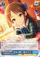 【ヴァイス】C◇聖夜の願い 橘 ありす