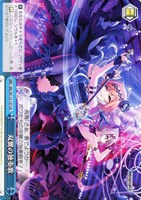 【ヴァイス】CR◇双翼の独奏歌