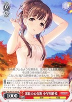 【ヴァイス】TD◇深紅の心化粧 小早川紗枝