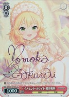 【ヴァイス】Cu)サイン付◇イノセント・ホワイト 櫻井桃華