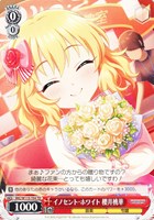 【ヴァイス】TD◇イノセント・ホワイト 櫻井桃華