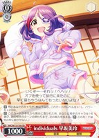 【ヴァイス】TD◇individuals 早坂美玲