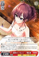 【ヴァイス】TD◇清澄のエッセンス 一ノ瀬志希