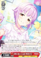 【ヴァイス】TD◇自称・街の人気者 輿水幸子