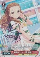 【ヴァイス】Cu)サイン付◇青春デビュー 関 裕美