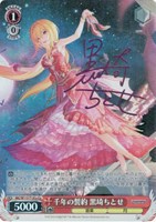 【ヴァイス】Cu)サイン付◇千年の誓約 黒埼ちとせ
