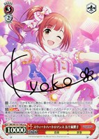 【ヴァイス】Cu)サイン付◇スウィートハートロマンス 五十嵐響子
