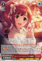 【ヴァイス】TD◇スウィートハートロマンス 五十嵐響子