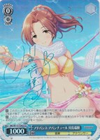 【ヴァイス】Co)サイン付◇アドバンス・アバンチュール 川島瑞樹