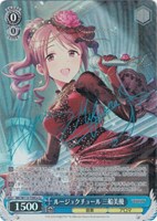 【ヴァイス】Co)サイン付◇ルージュクチュール 三船美優