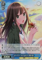 【ヴァイス】SR◇オーバー・マイセルフ 渋谷 凛
