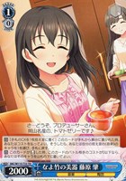 【ヴァイス】TD◇なよ竹の美器 藤原 肇