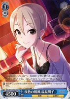 【ヴァイス】TD◇夜色の暁風 塩見周子