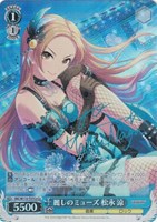 【ヴァイス】Co)サイン付◇麗しのミューズ 松永 涼