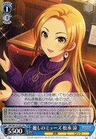 【ヴァイス】TD◇麗しのミューズ 松永 涼