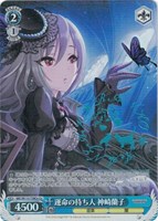 【ヴァイス】Co)サイン付◇運命の待ち人 神崎蘭子