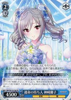【ヴァイス】TD◇運命の待ち人 神崎蘭子