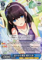【ヴァイス】TD◇密やかな饗宴 鷺沢文香