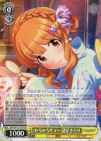 【ヴァイス】TD◇めろめろサマー 諸星きらり