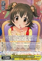 【ヴァイス】TD◇メイクミー・キスユー 赤城みりあ