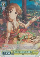 【ヴァイス】Pa)サイン付◇あたたかな居場所 高森藍子