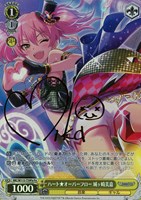 【ヴァイス】Pa)サイン付◇ハート★オーバーフロー 城ヶ崎美嘉