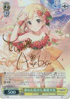 【ヴァイス】Pa)サイン付◇重ねた花びら 相葉夕美