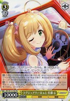 【ヴァイス】TD◇ラグジュアリィ・はぁと 佐藤 心