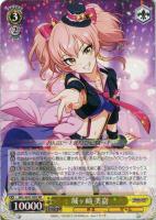 【ヴァイス】RR◇城ヶ崎 美嘉