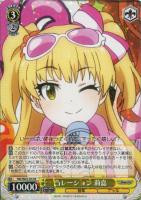 【ヴァイス】R◇凸レーション 莉嘉