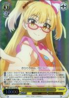 【ヴァイス】SR◇凸レーション 莉嘉