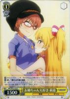 【ヴァイス】U◇お姉ちゃん大好き 莉嘉