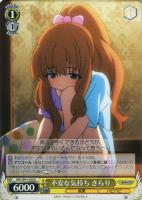 【ヴァイス】U◇不安な気持ち きらり