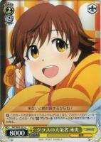 【ヴァイス】U◇クラスの人気者 未央