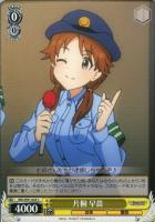 【ヴァイス】C◇片桐 早苗
