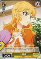 【ヴァイス】C◇大槻 唯