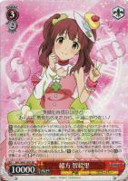 【ヴァイス】RR◇緒方 智絵里