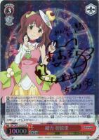 【ヴァイス】SP)サイン付◇緒方 智絵里