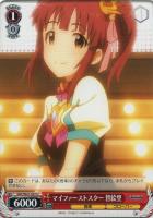 【ヴァイス】U◇マイファーストスター 智絵里