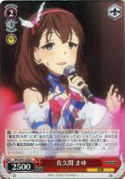 【ヴァイス】U◇佐久間 まゆ